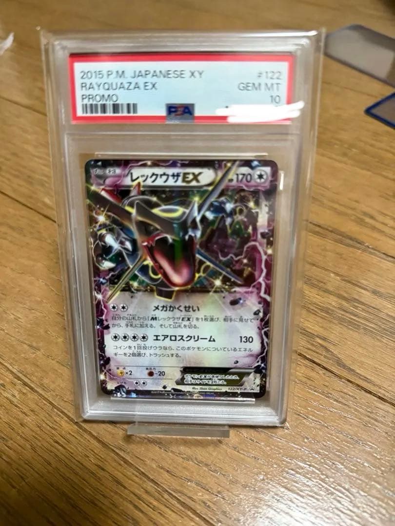 レックウザEX：月刊コロコロコミックプロモ　psa10