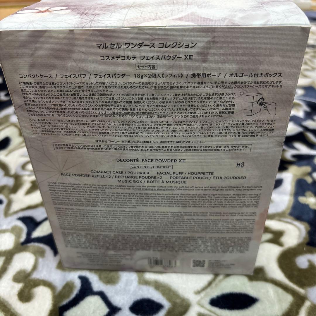 コスメデコルテ マルセルワンダースコレクション XⅢ 2023