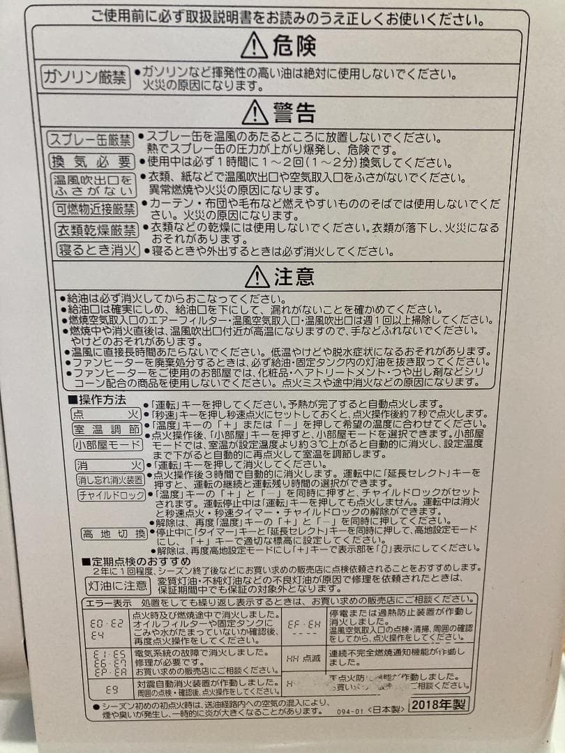 ■美品■7.2Lコロナ 石油ファンヒーター 2018年製 FH-VD4618BY