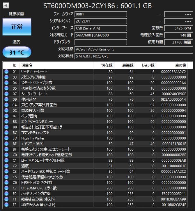 内蔵型ハードディスクドライブ Seagate Barracuda ST6000DM003 6TB