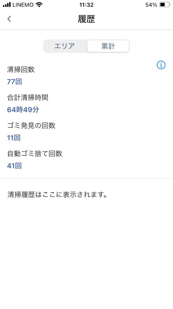 iRobot ルンバ j9+ 自動ゴミ収集機 清掃64時間 ロボット掃除機