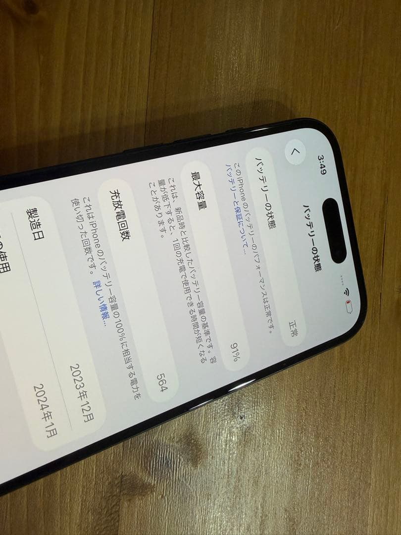 Apple iPhone 15 128GB ブラック