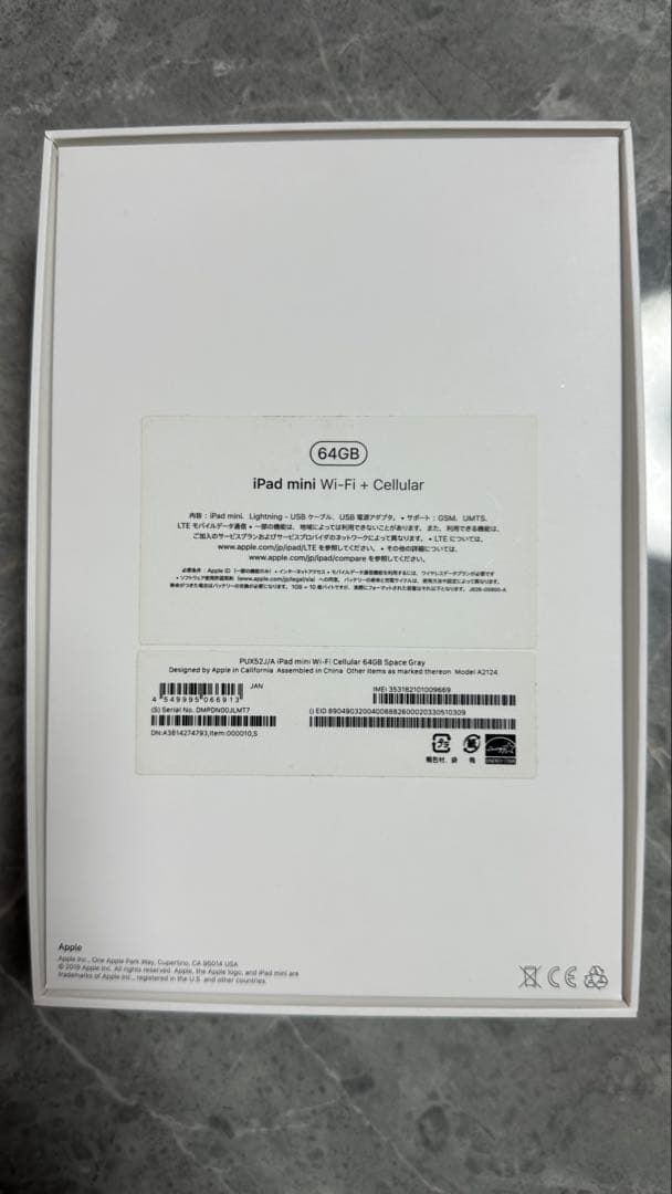 iPad mini 5世代 64GB Wi-Fi＋Cellular グレー
