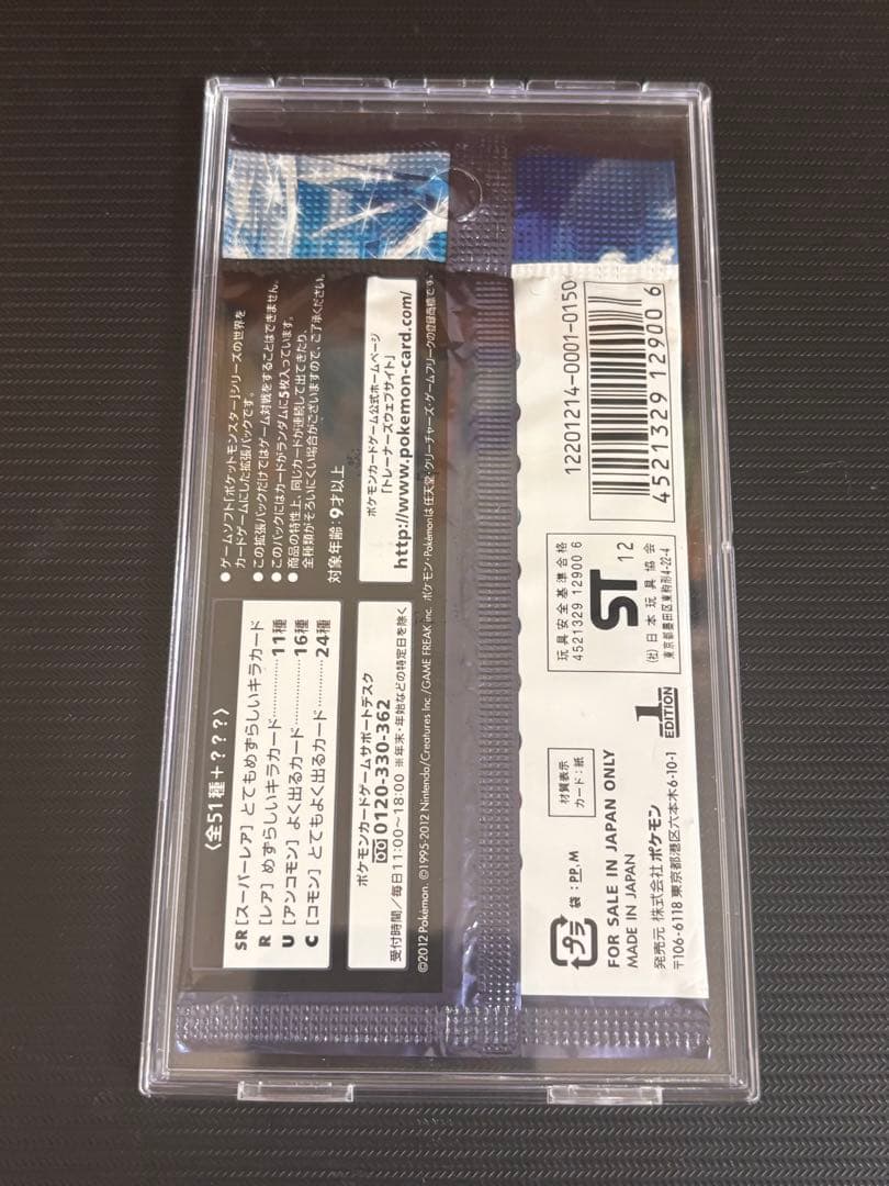 【最安値！】ポケモンカード　ラセンフォース　未開封パック　絶版　引退品　ポケカ