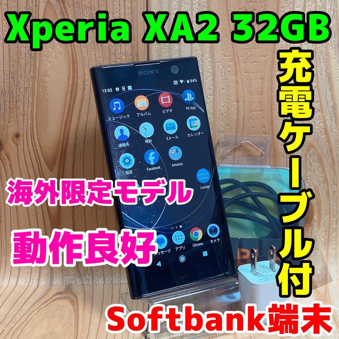 Softbank 本体 Xperia XA2 32 GB 478G ブラック