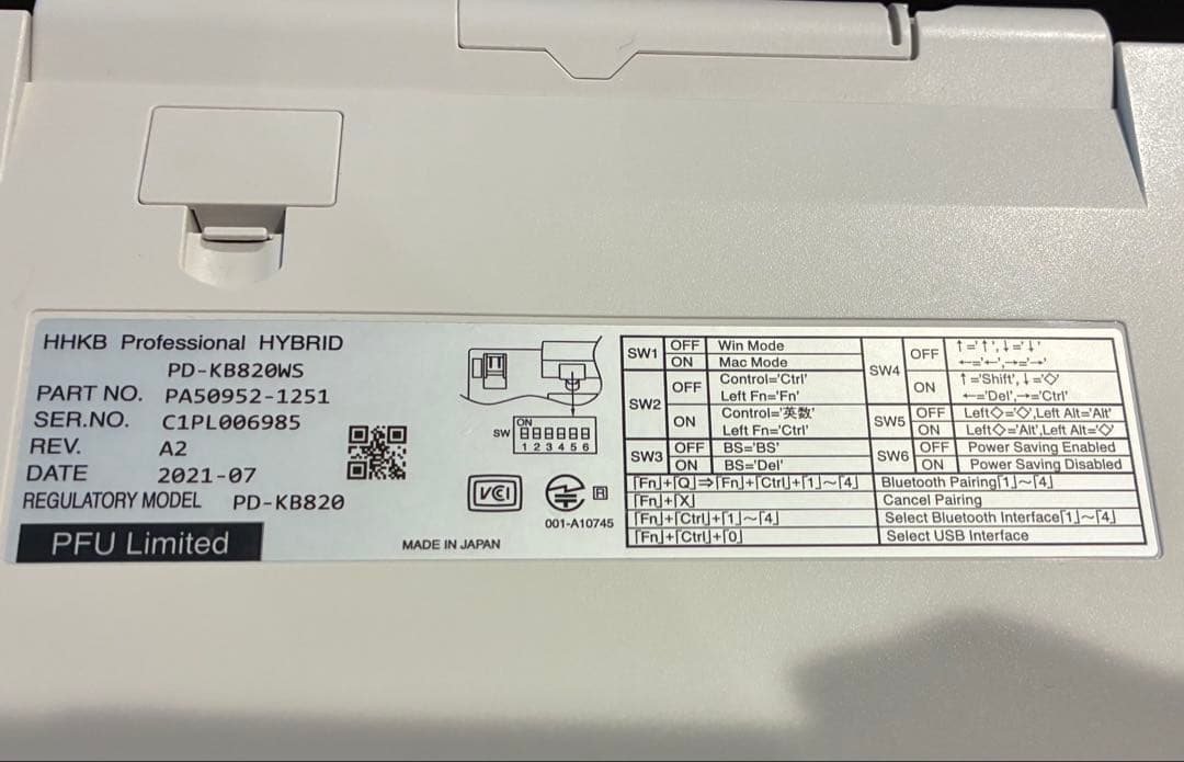 HHKB Professional HYBRID PD-KB828MS 箱付き