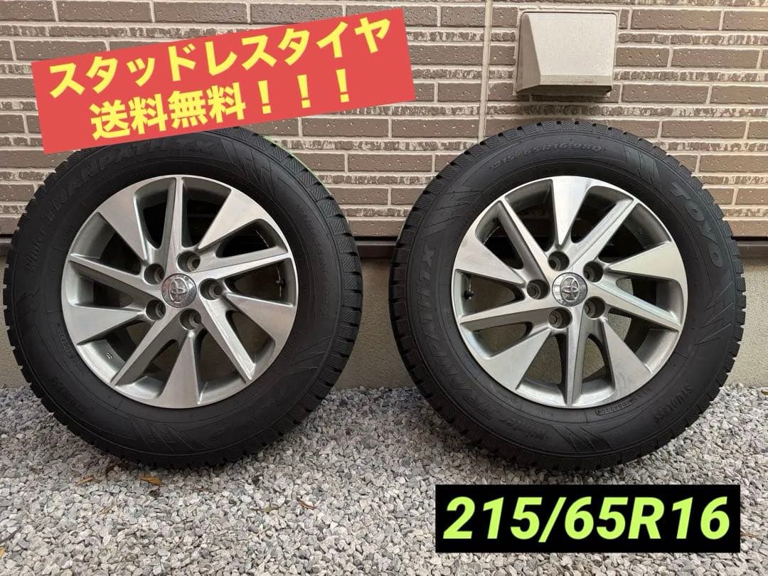 アルファード／ベルファイア TOYO16インチスタッドレス 純正ホイール付