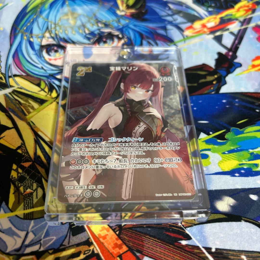 ホロライブカード　宝鐘マリンUR