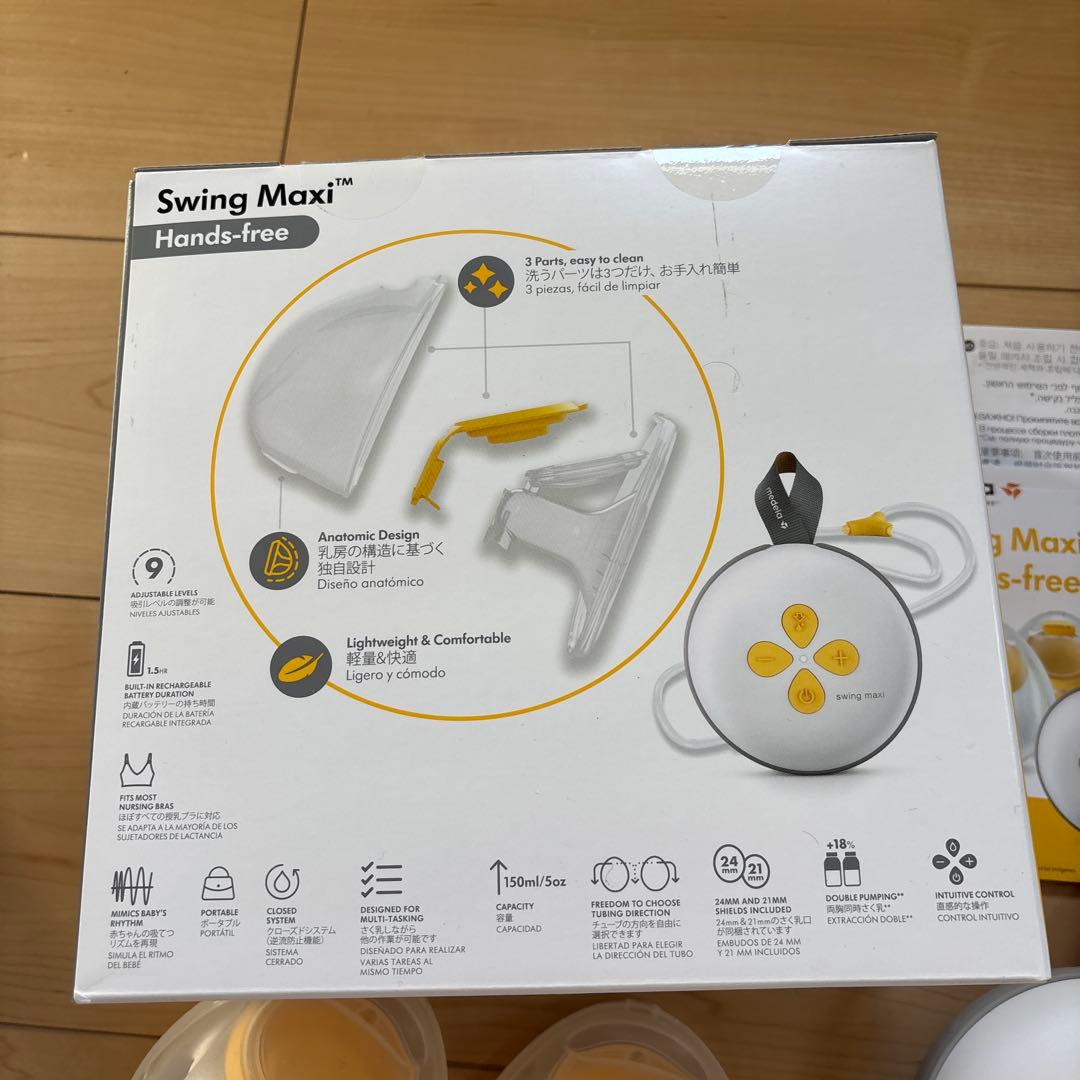 メデラ スイング マキシ ハンズフリー　電動搾乳機