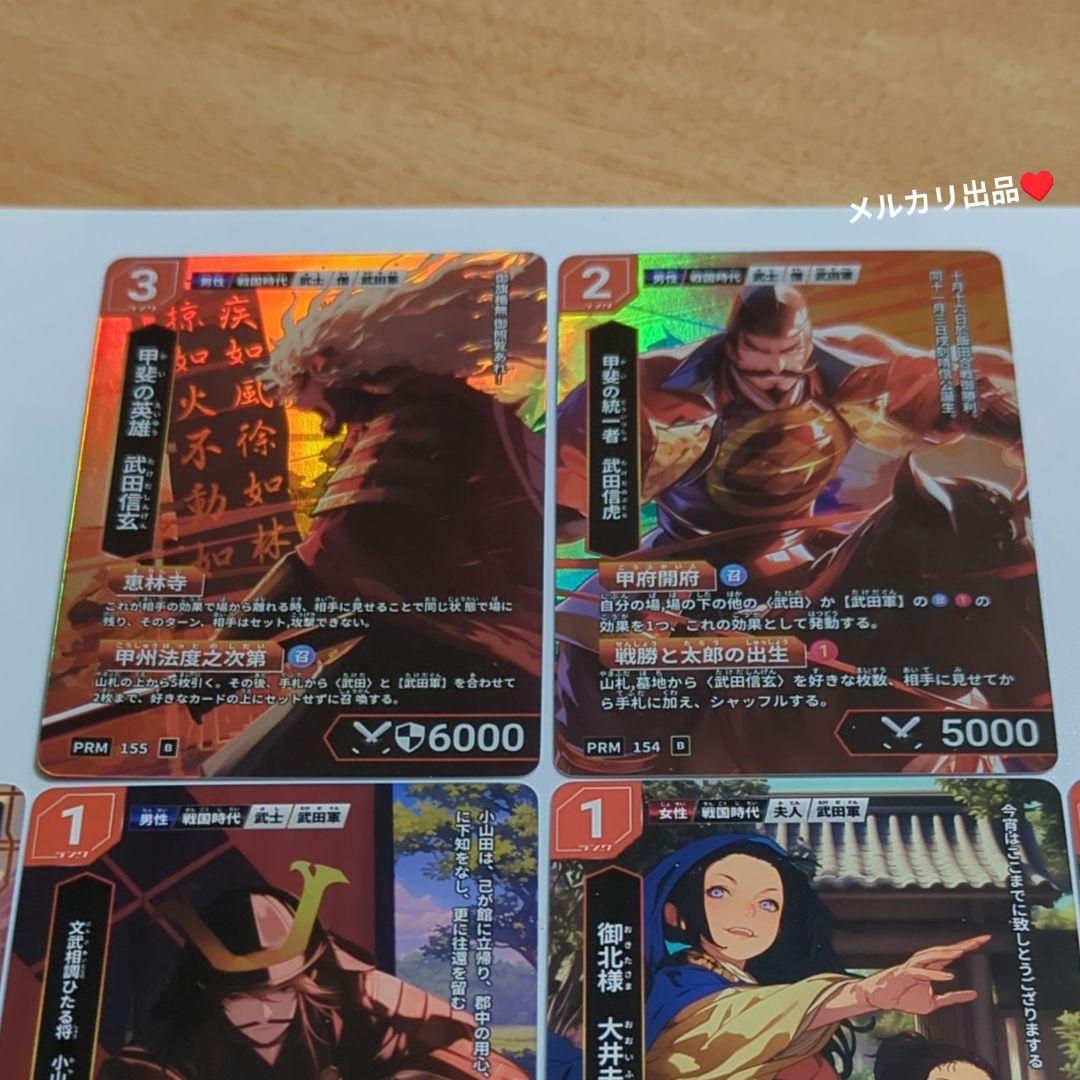 歴史カードゲーム（Hi!story）甲斐の國 武田家•全10種類セット。