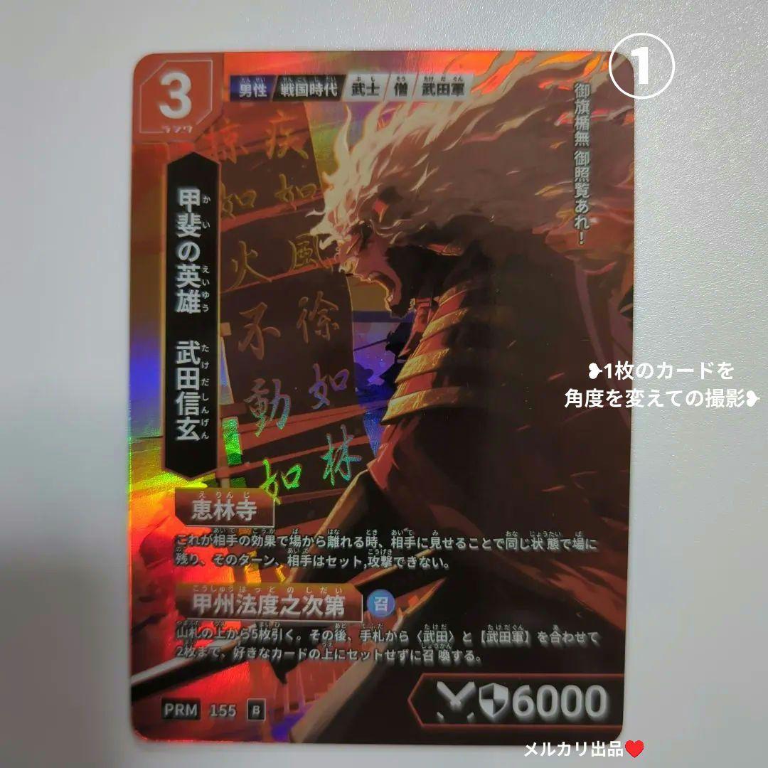 歴史カードゲーム（Hi!story）甲斐の國 武田家•全10種類セット。