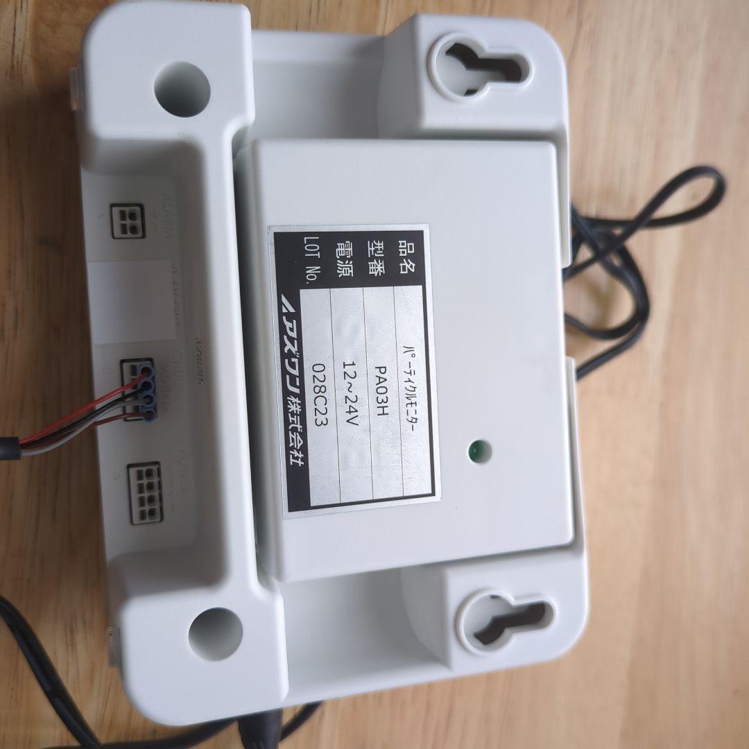 パーティクルモニター　アズワン株式会社