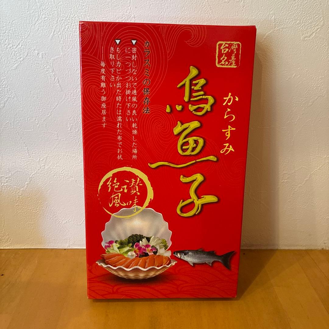 からすみ 真空パック　台湾　371g