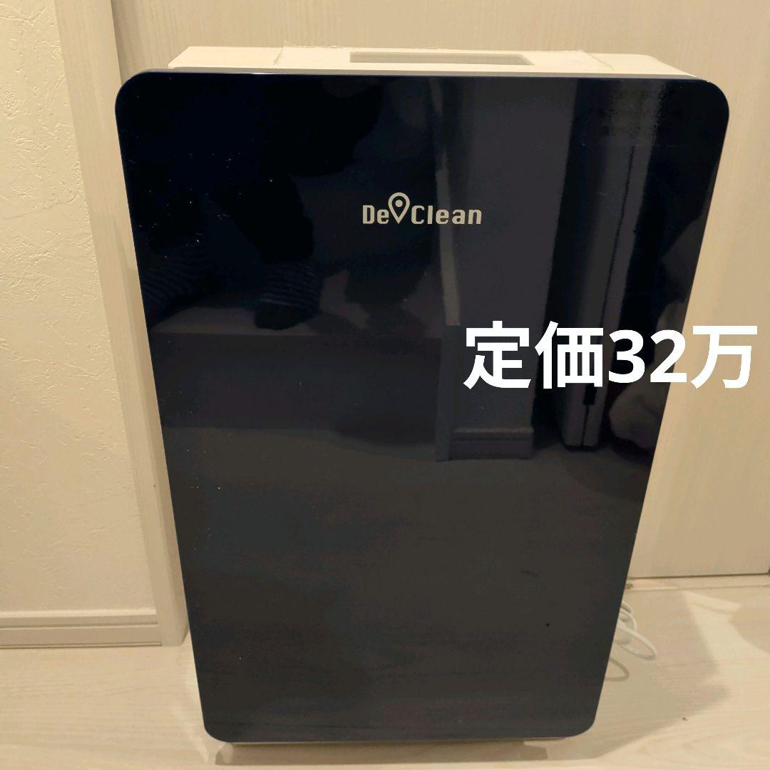 【定価32万】タムラテコ　オゾン空気清浄器 Declean　BT-180D