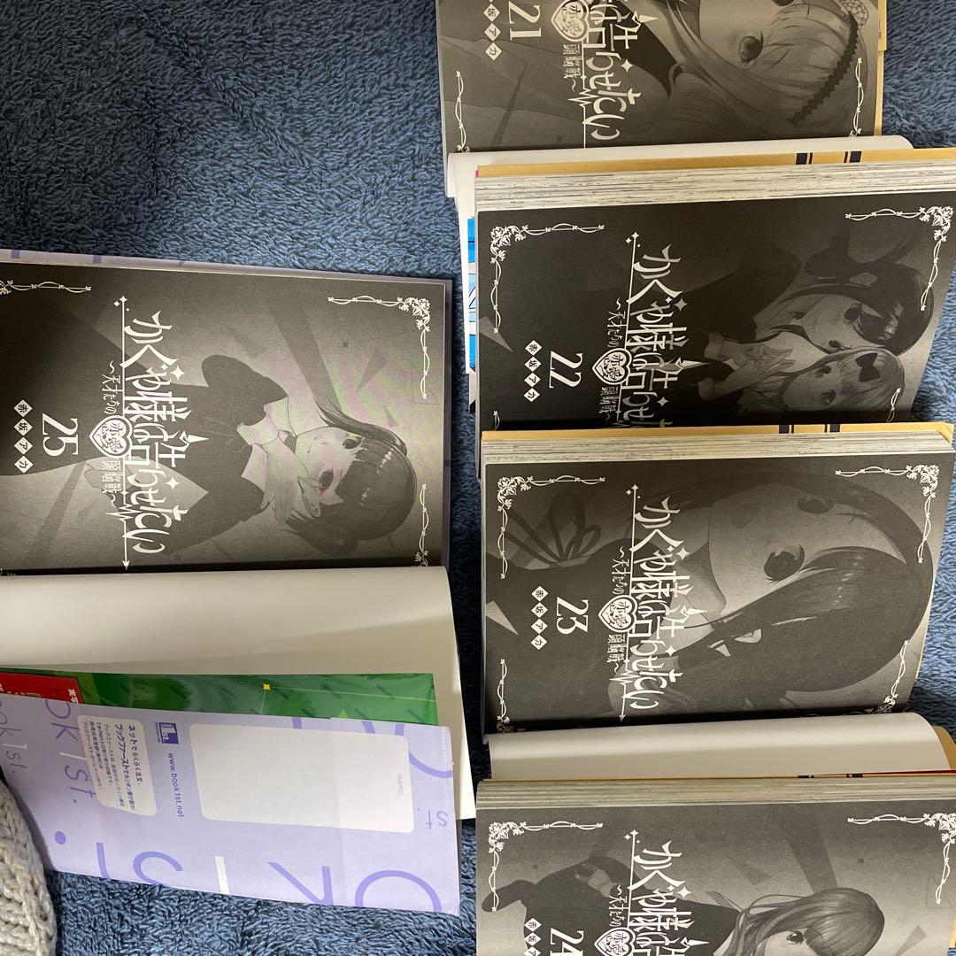 かぐや様は告らせたい 1〜27巻 ほぼ全巻