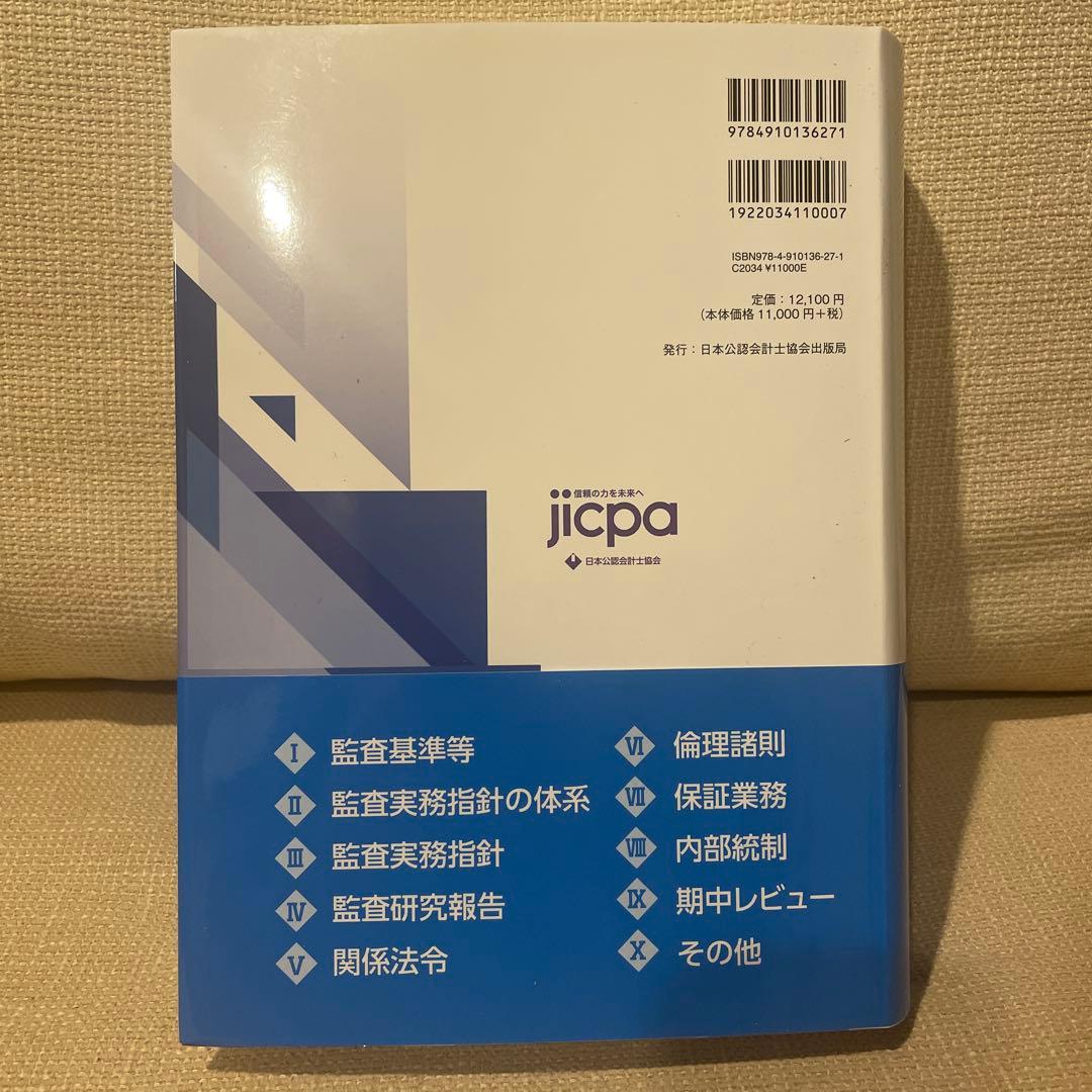 y*様 監査実務ハンドブック2025年版