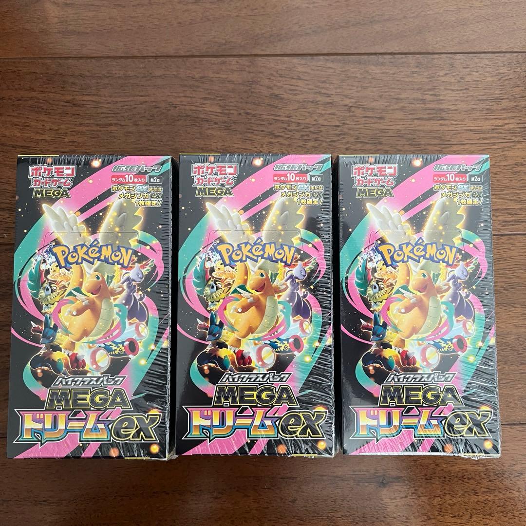 ポケモンカードハイクラスパックMEGAドリームex3ボックス未開封シュリンク付き