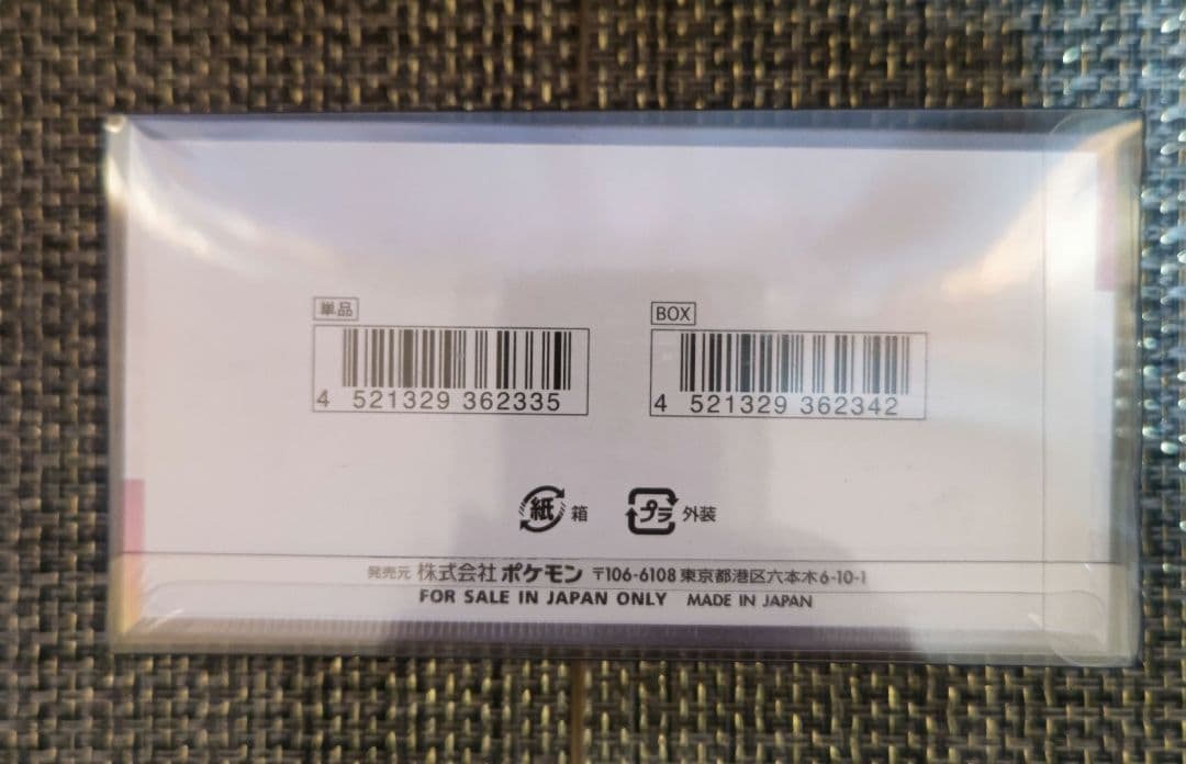 ポケモンカードゲーム テラスタルフェスex シュリンク付BOX