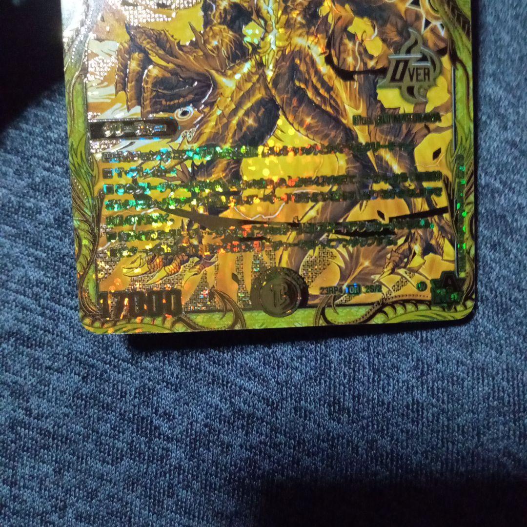 デュエルマスターズ 初期 旧枠 竜皇神 ボルシャックバクテラス 金 ゴールドレア