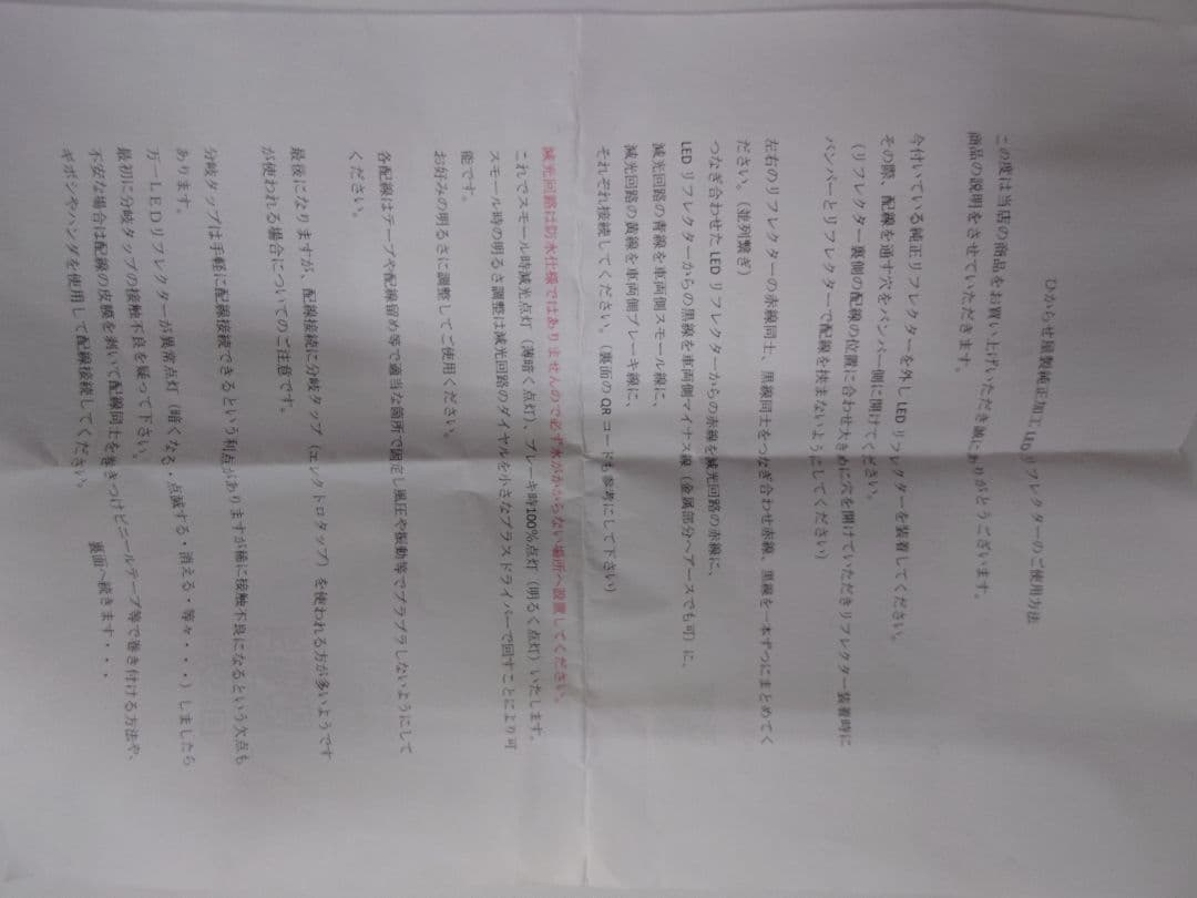 ✨未使用✨ 純正加工LEDリフレクターランプ 70系 カムリ用 ひからせ屋