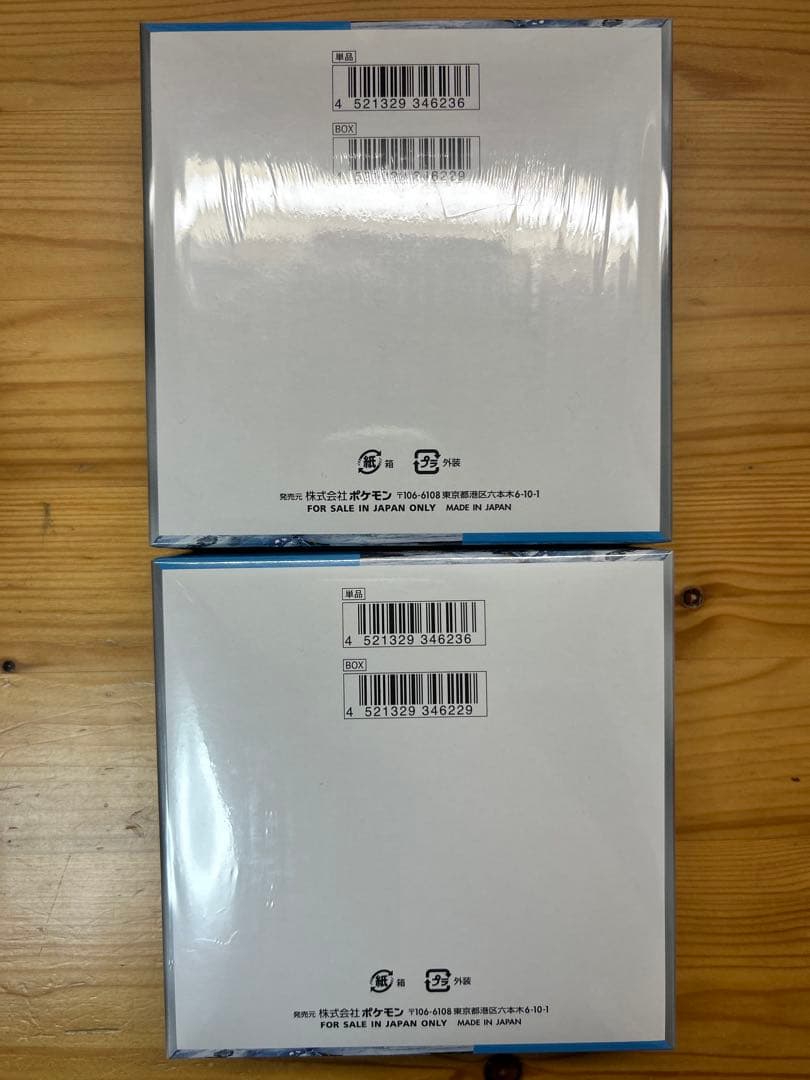 ポケモンカードゲーム スノーハード 2箱セット