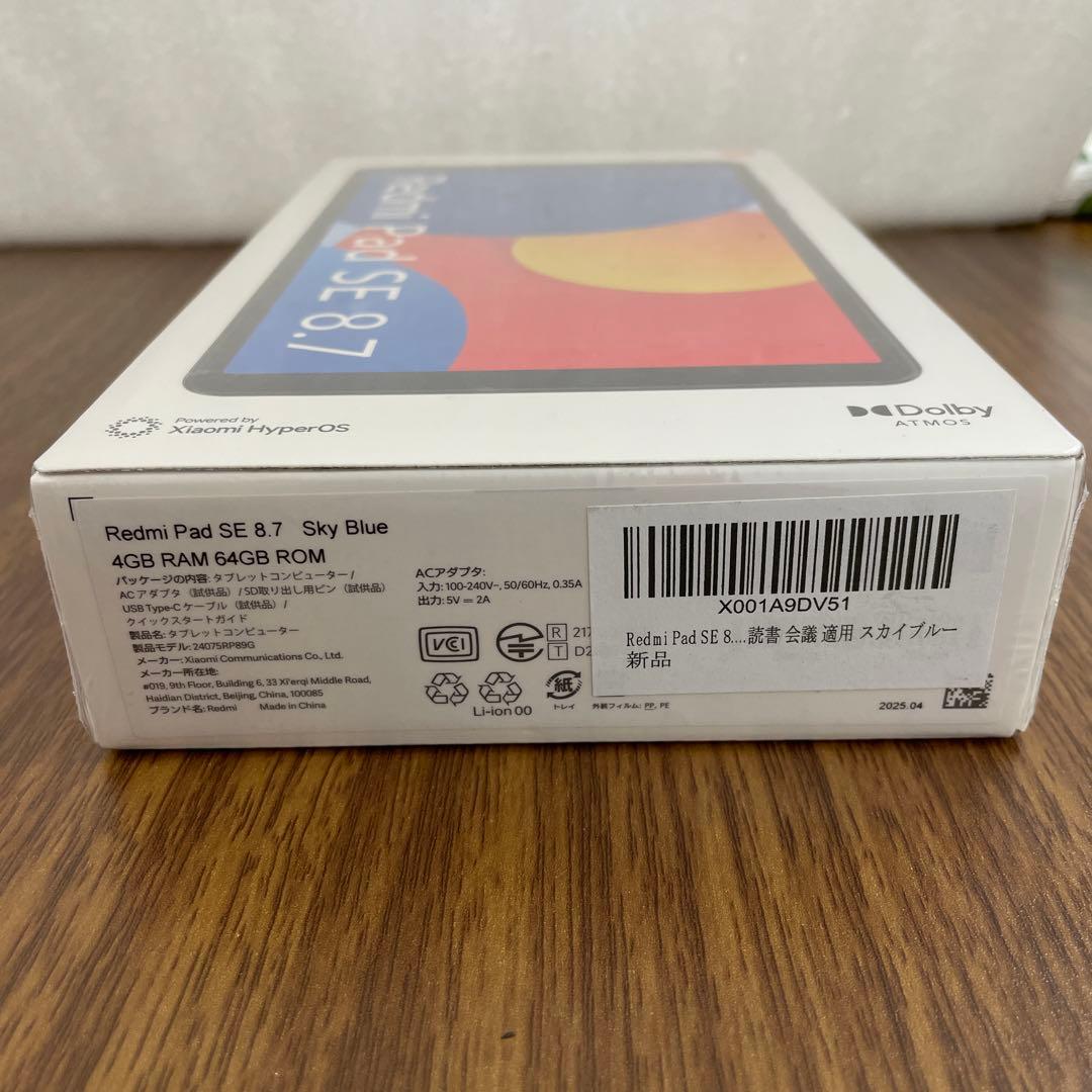 Xiaomi Redmi Pad SE 8.7 4GB+64GB スカイブルー