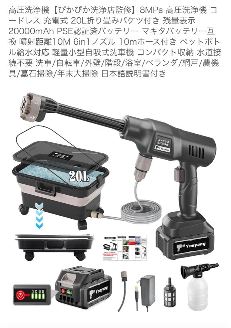 1度のみ使用美品‼️高圧洗浄機【ぴかぴか洗浄店監修】コードレス 折り畳みバケツ付き