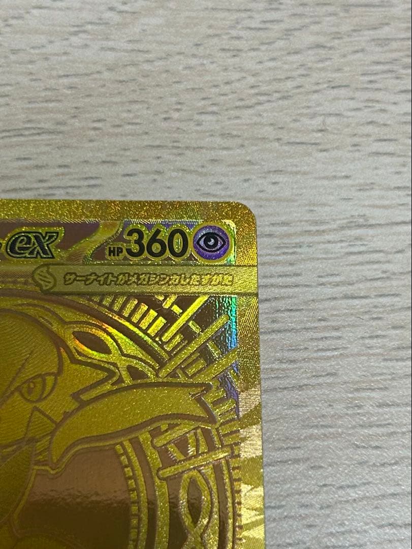 【早い者勝ち】　メガサーナイトex mur ローダー付き