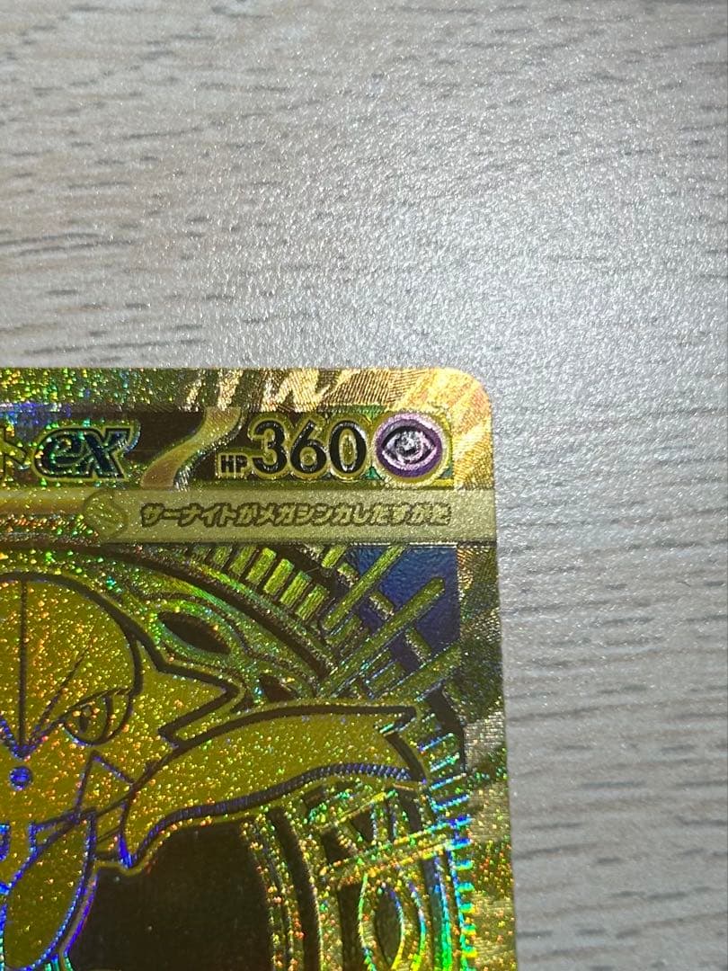 【早い者勝ち】　メガサーナイトex mur ローダー付き