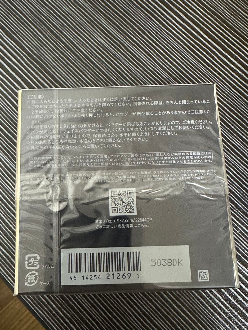 【公式】クレ・ド・ポーボーテ　プードルトランスパラントn M １ライト