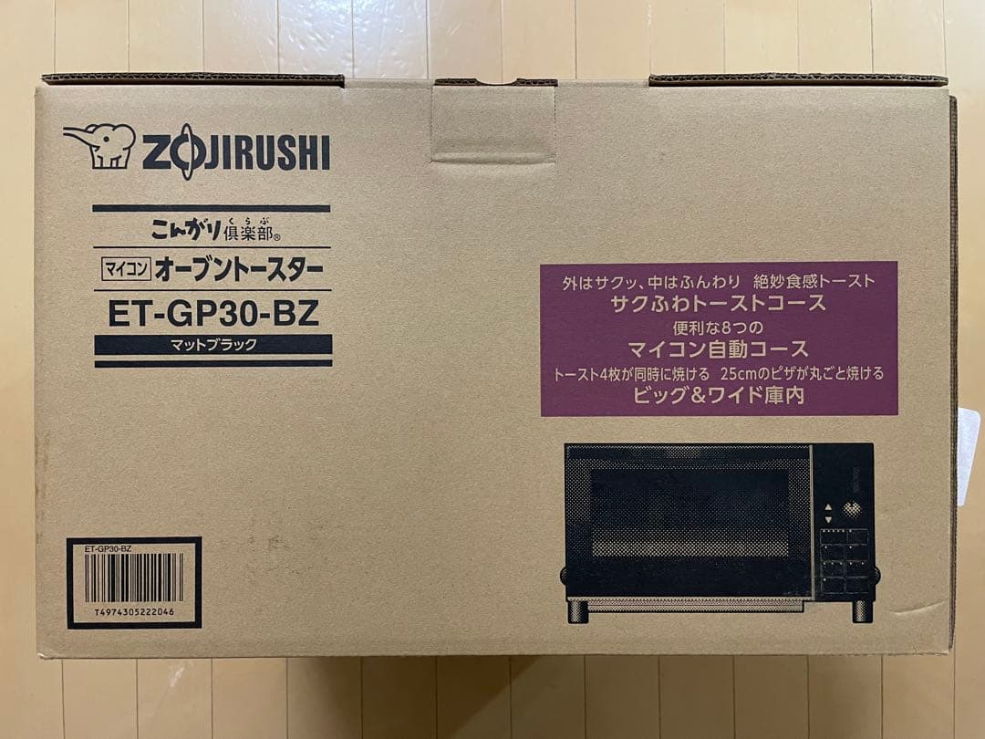 マイコン オーブントースター ET-GP30-BZ [ZOJIRUSHI 象印]