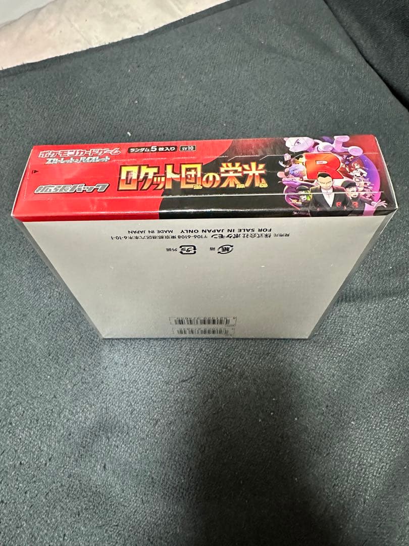 ポケモンカードゲーム ロケット団の栄光1BOX シュリンク付き