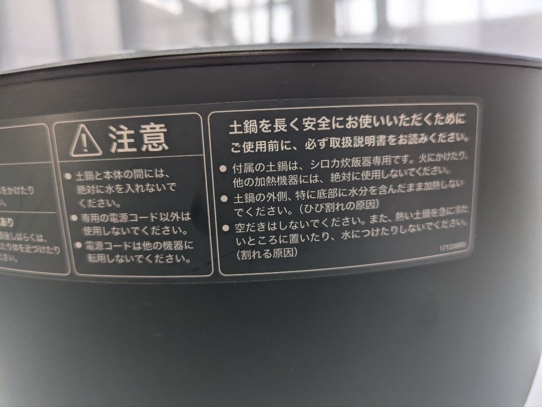 【kanonさん専用】siroca かまどさん 炊飯器 2018年製