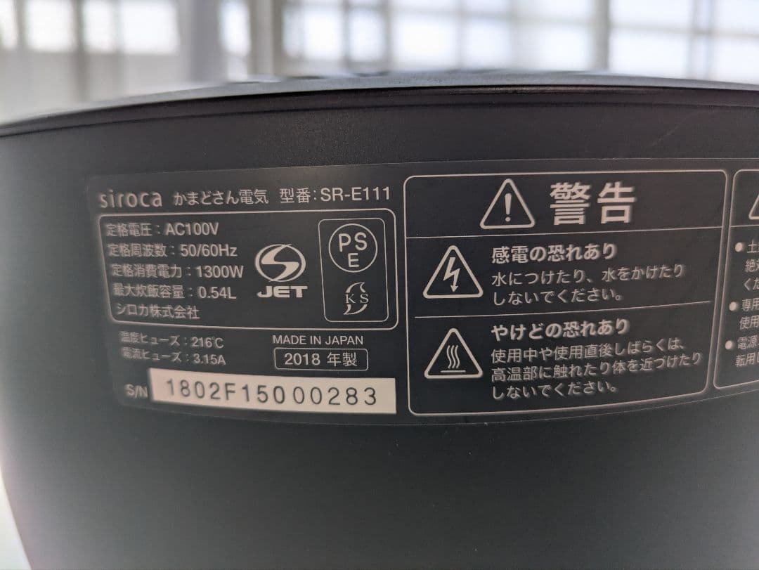 【kanonさん専用】siroca かまどさん 炊飯器 2018年製
