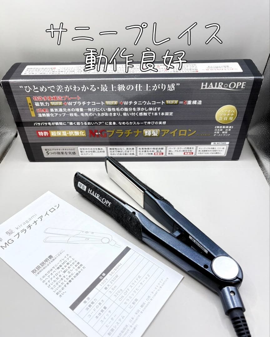 サニープレイス ヘアオペ 輝髪 ヘアアイロン 602