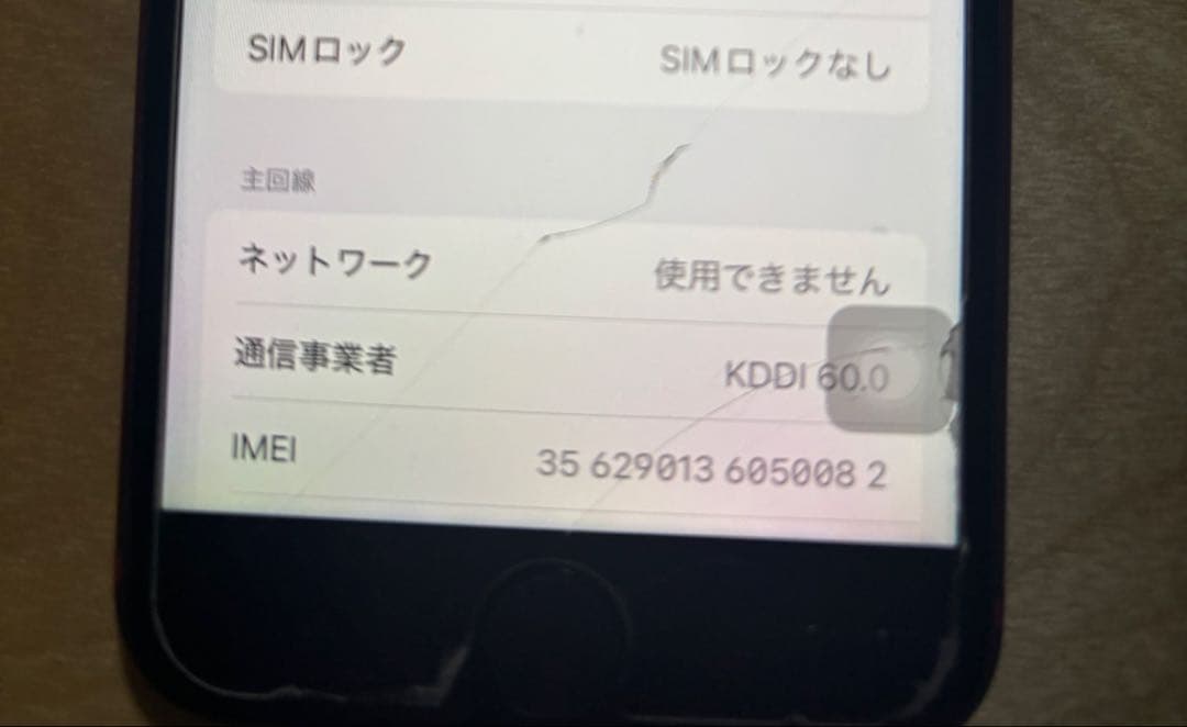 iPhone SE第3世代