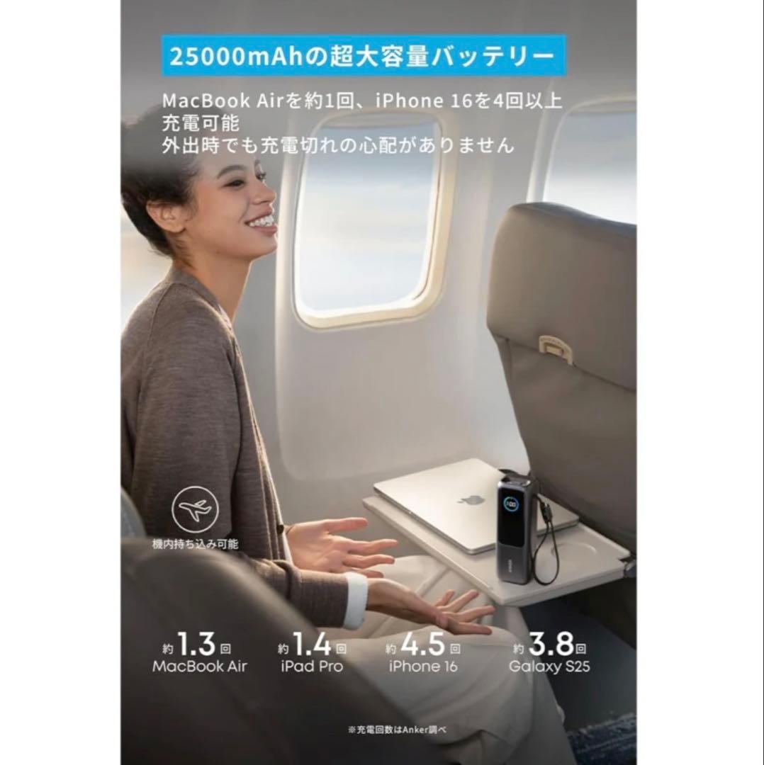 【新品未開封】Anker Power Bank 25000mAh ラストワン