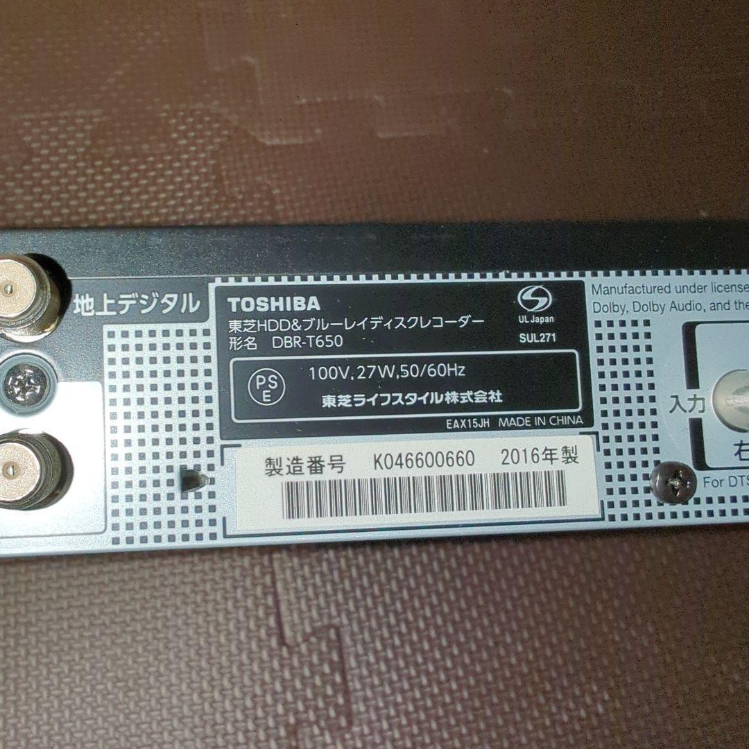 東芝　3番組同時録画　1TB ブルーレイレコーダー