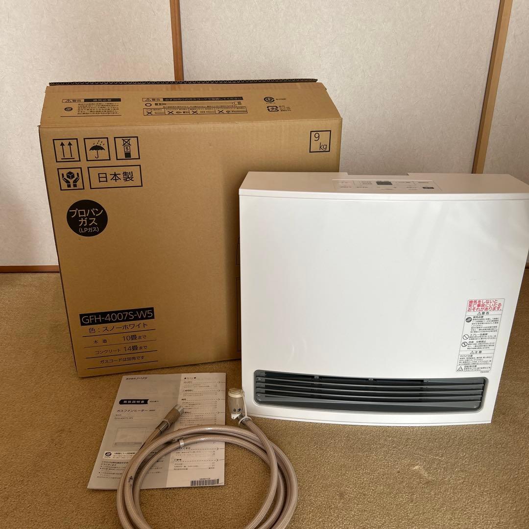 プロパンガスGFH4007S スノーホワイト23年ホース3m付き箱付き説明書あり