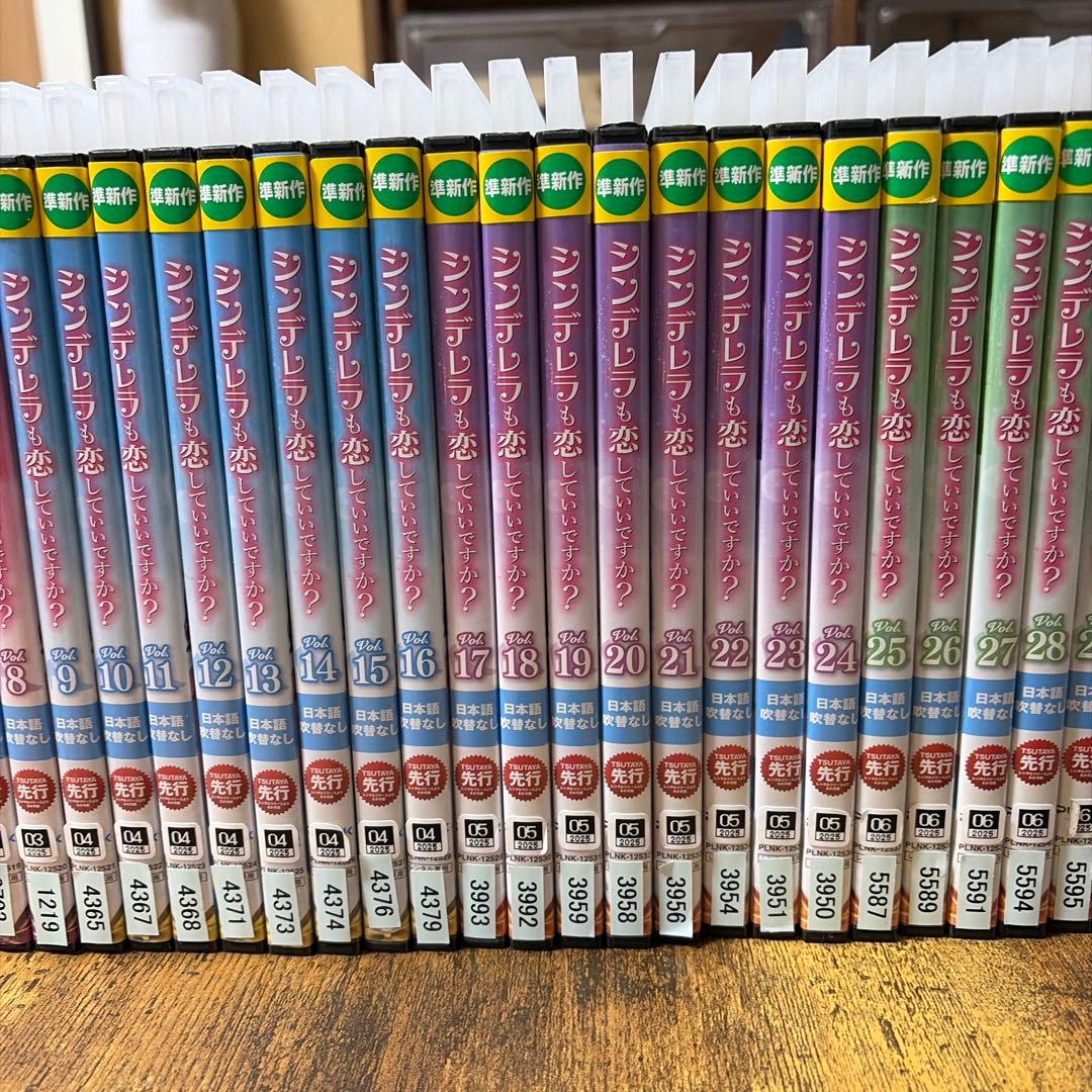 レンタルアップ　シンデレラも恋していいですか？DVD 全40巻　全巻