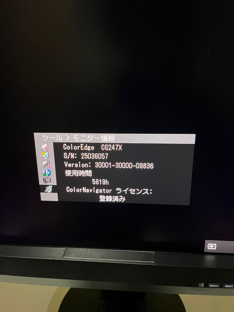 EIZO CG247x フード付きディスプレイ ブラック