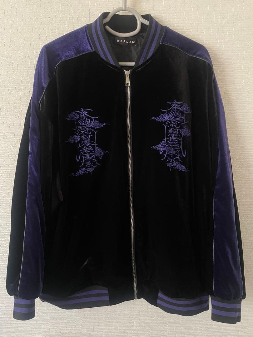 REFLEM レフレム ドラゴン 刺繍 ベロア スカジャン 紫 パープル