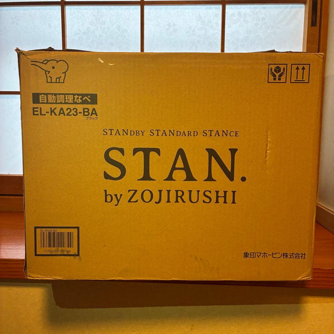 象印 ZOJIRUSHI STAN 自動調理鍋 ブラック 新品未使用 23年製