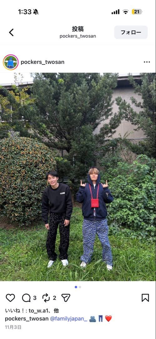 familyjapan レオパードパンツ（ポーカーズつかさ着用）