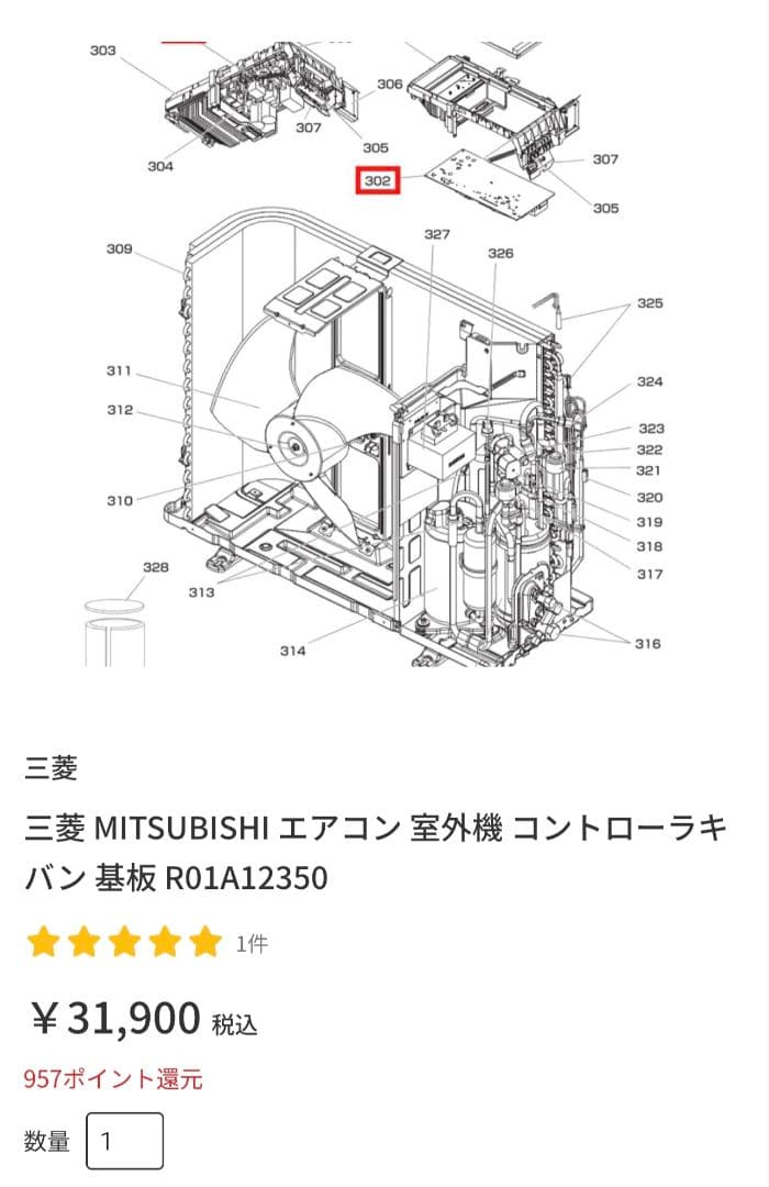 三菱カセットエアコン室外機基板