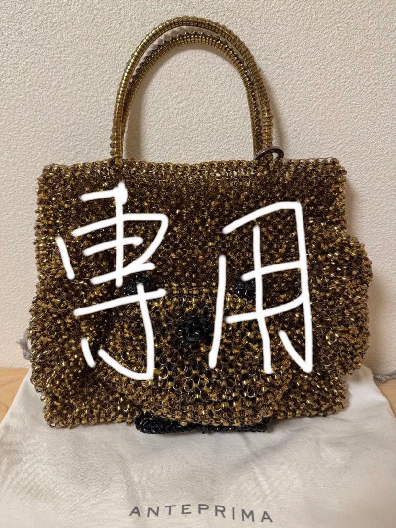 新品ANTEPRIMA ビーズ犬顔バッグ ゴールド系