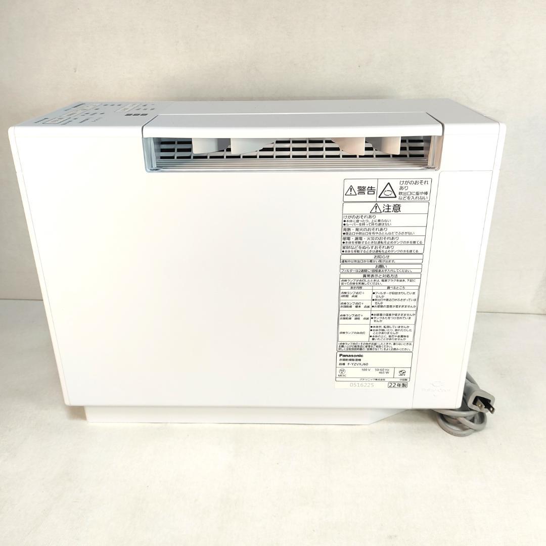 【結構美品です♪】22年製 衣類乾燥除湿機 F-YZVXJ60／パナソニック