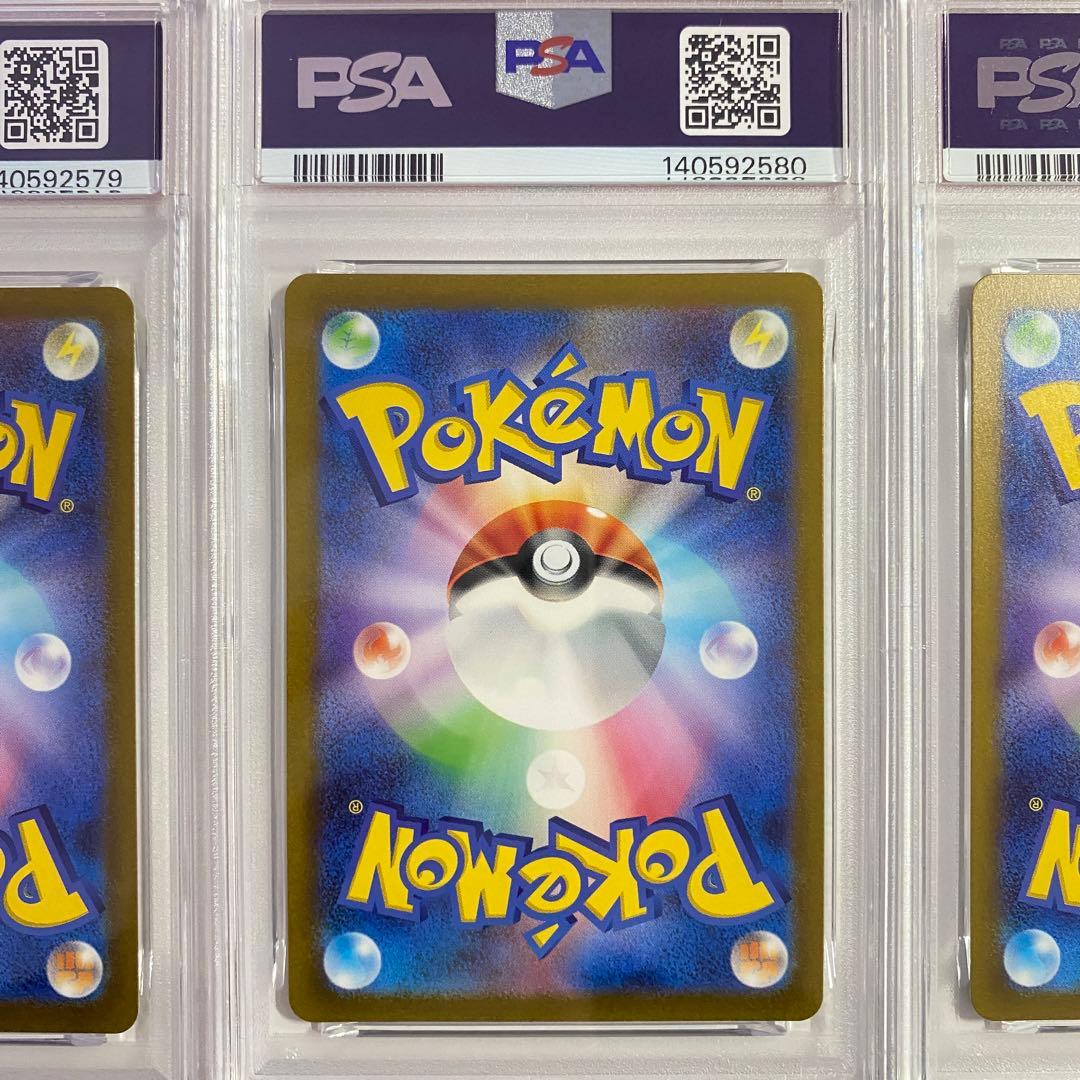 【PSA10 】3連番　ヒトカゲ リザード リザードンex SAR AR 151