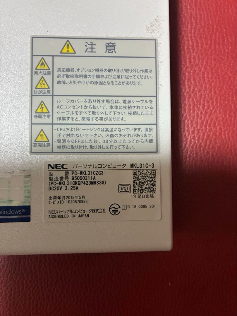 NEC ミニPC 型番PC-MKL31CZG