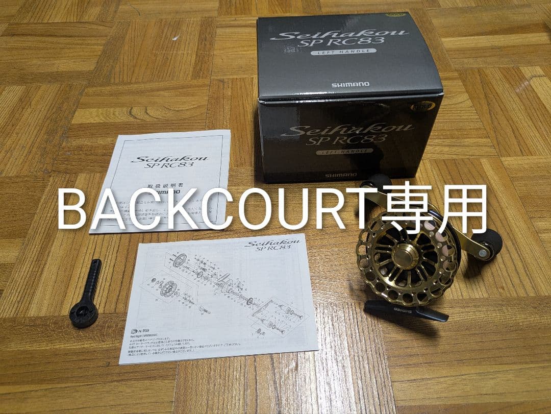 シマノ(SHIMANO)19 セイハコウ SP RC83 ゴールド (L)